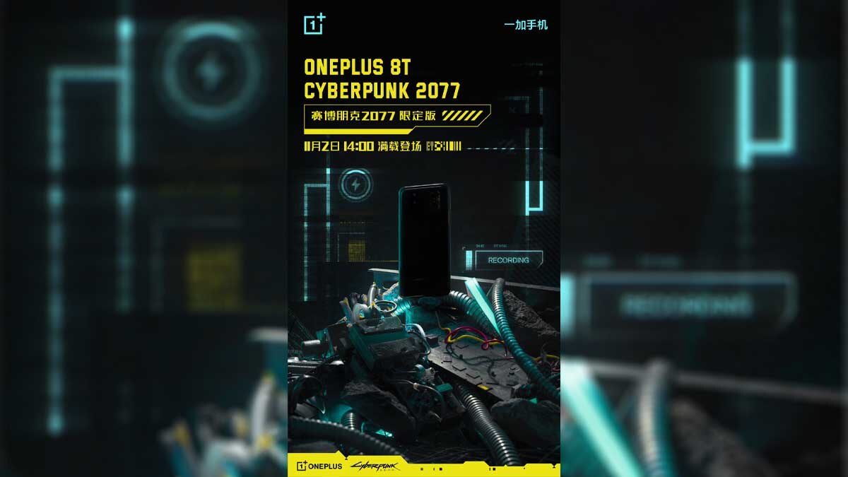 oneplus_8t_cyberpunk_2077_edition_teaser_103020062436 oneplus_8t_cyberpunk_2077_edition_teaser_103020062436